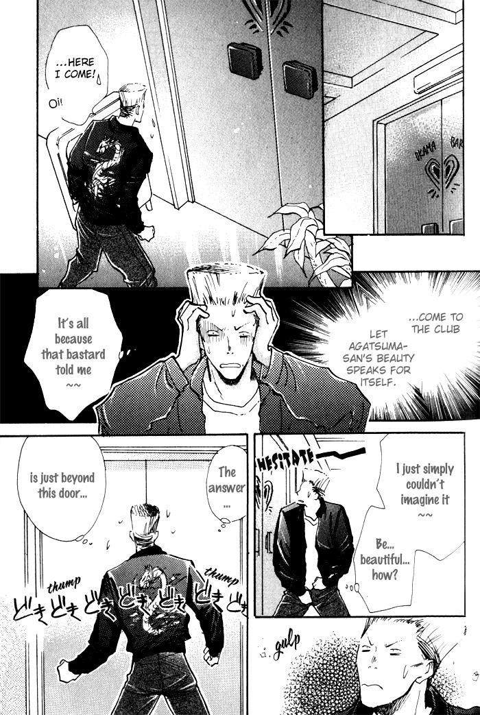 Renai Jikaku Shoujou Chapter 4 page 23 - Chapter 4