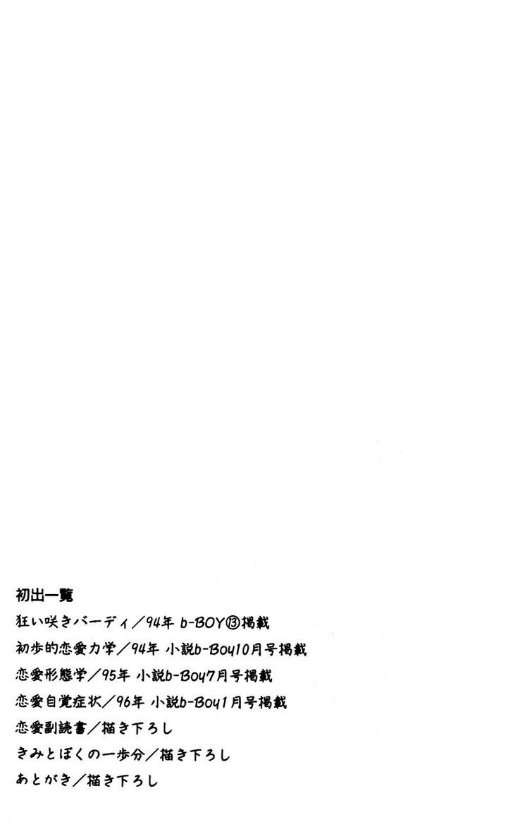 Renai Jikaku Shoujou Chapter 6 page 65 - Chapter 6