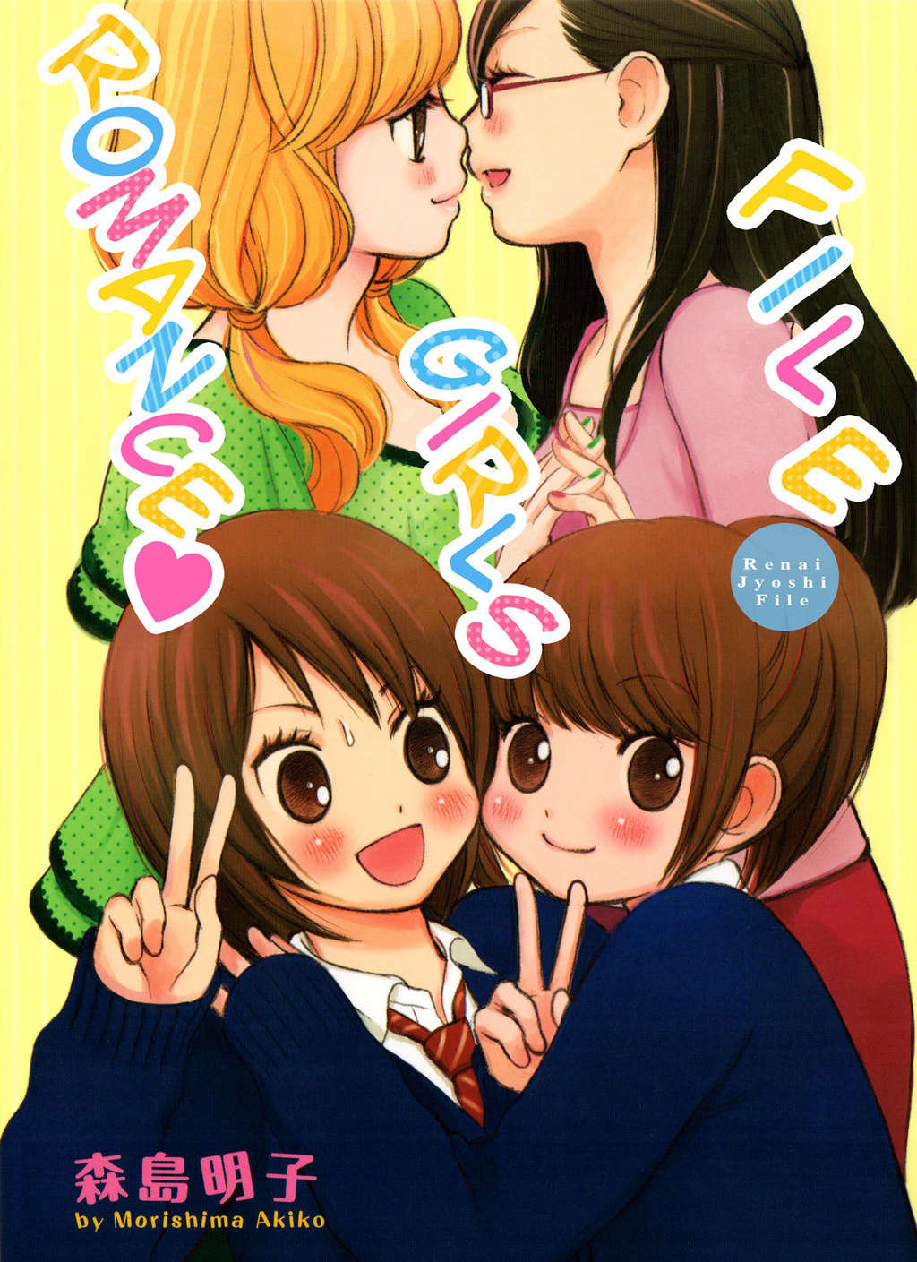 Renai Joshi File Chapter 1 page 2 - Chapter 1: Love Flower ★ Double