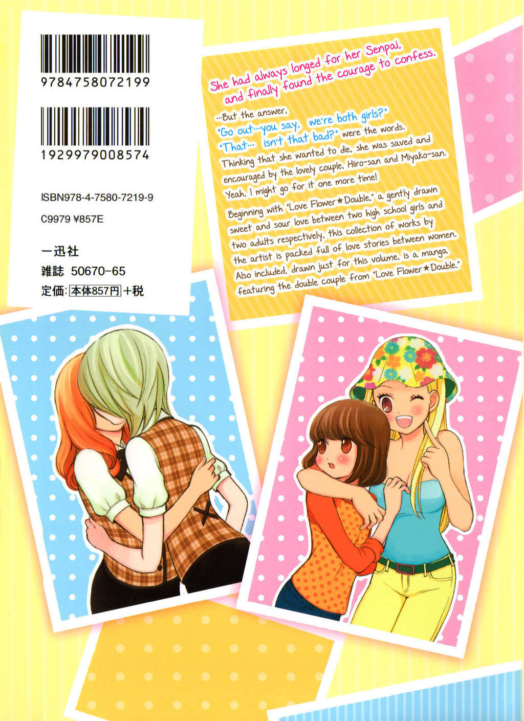 Renai Joshi File Chapter 1 page 3 - Chapter 1: Love Flower ★ Double