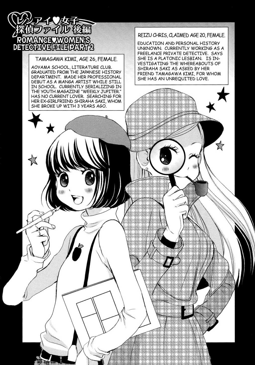 Renai Joshi File Chapter 5 page 2 - Chapter 5: Romance ♥ Women's Detective File Part 2