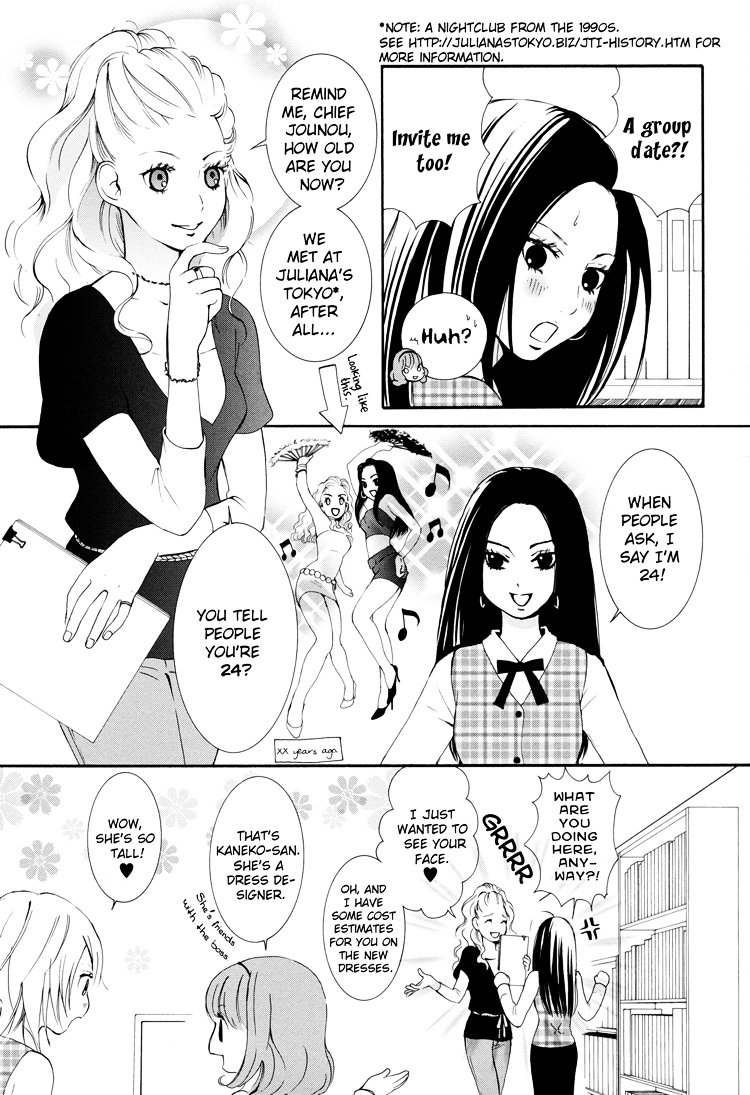 Renai Joshika Chapter 1 page 13 - Chapter 1 : [episode.1] Princess Hunter