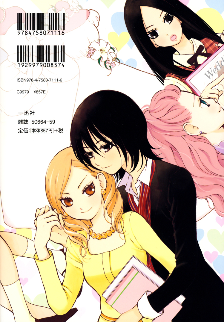 Renai Joshika Chapter 1 page 2 - Chapter 1 : [episode.1] Princess Hunter