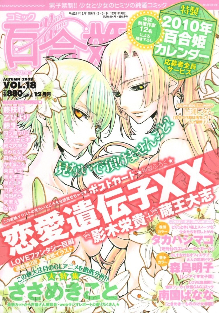 Renai Joshika Chapter 1 page 41 - Chapter 1 : [episode.1] Princess Hunter