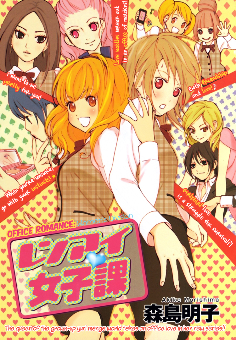 Renai Joshika Chapter 1 page 6 - Chapter 1 : [episode.1] Princess Hunter