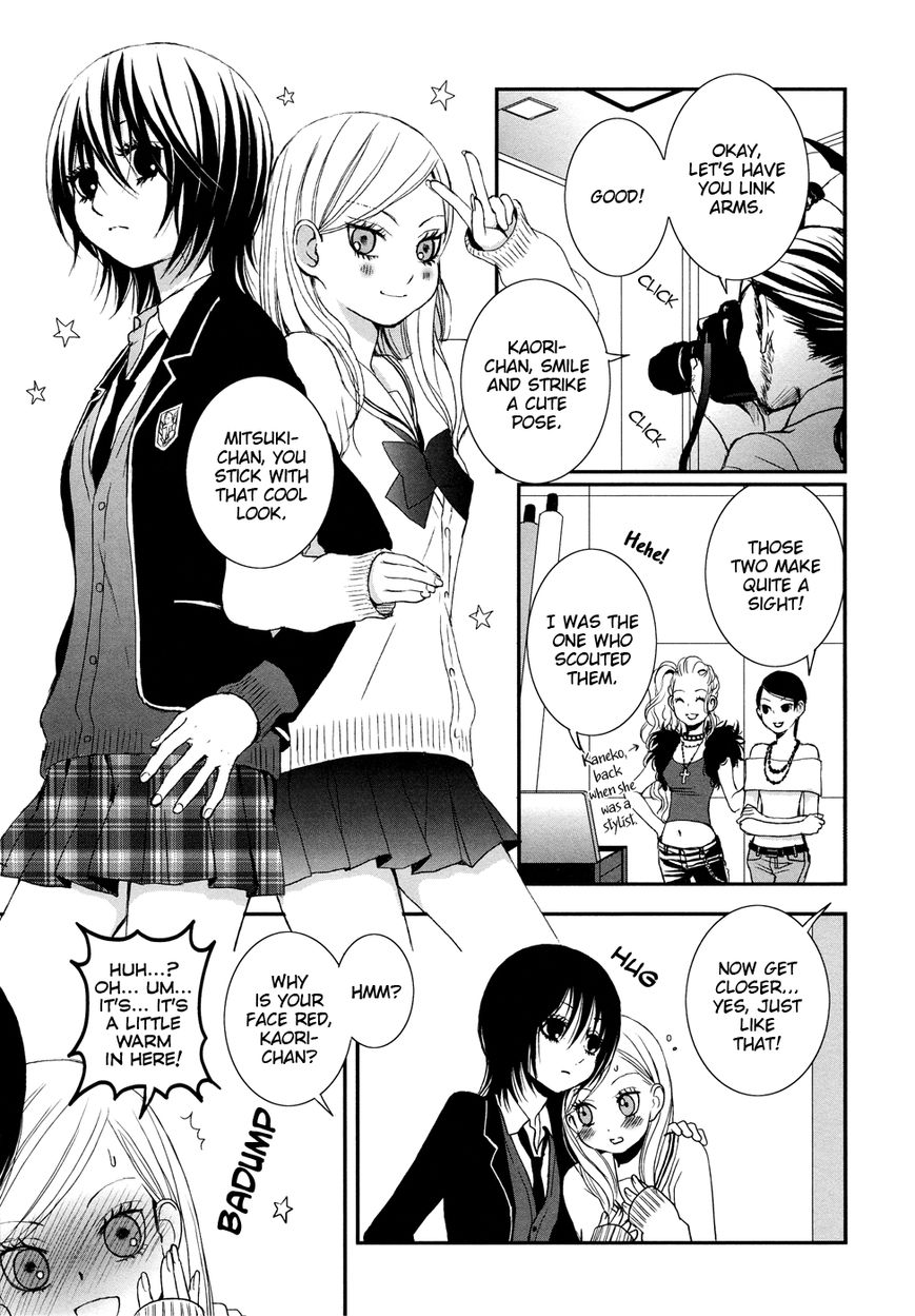 Renai Joshika Chapter 3.2 page 7 - Chapter 3.2 : Honey & Mustard: Side B-1