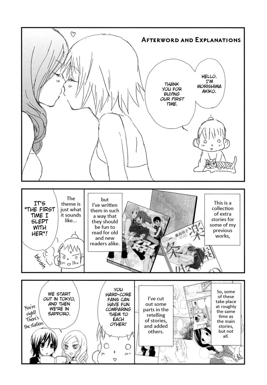 Renai Joshika Chapter 3.3 page 20 - Chapter 3.3 : Honey & Mustard: Side B-2