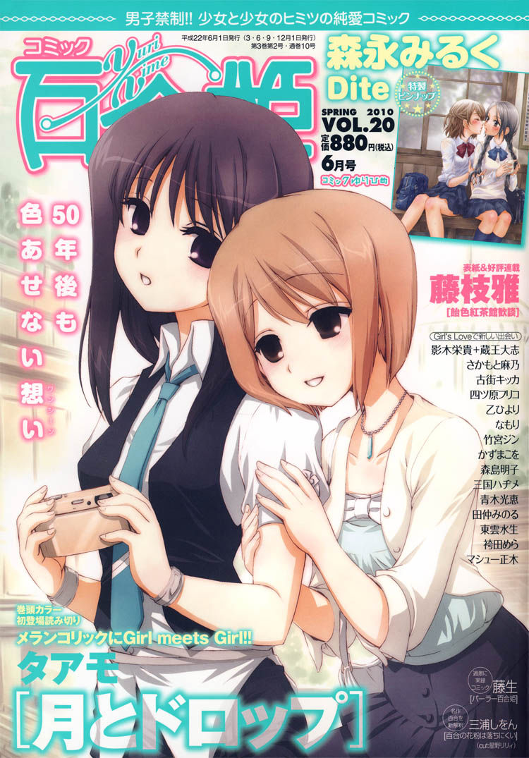 Renai Joshika Chapter 3 page 36 - Chapter 3