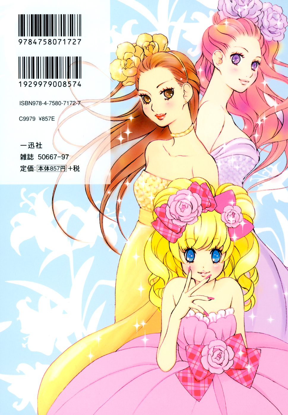 Renai Joshika Chapter 5 page 2 - Chapter 5 : [episode.5] First "Love"?