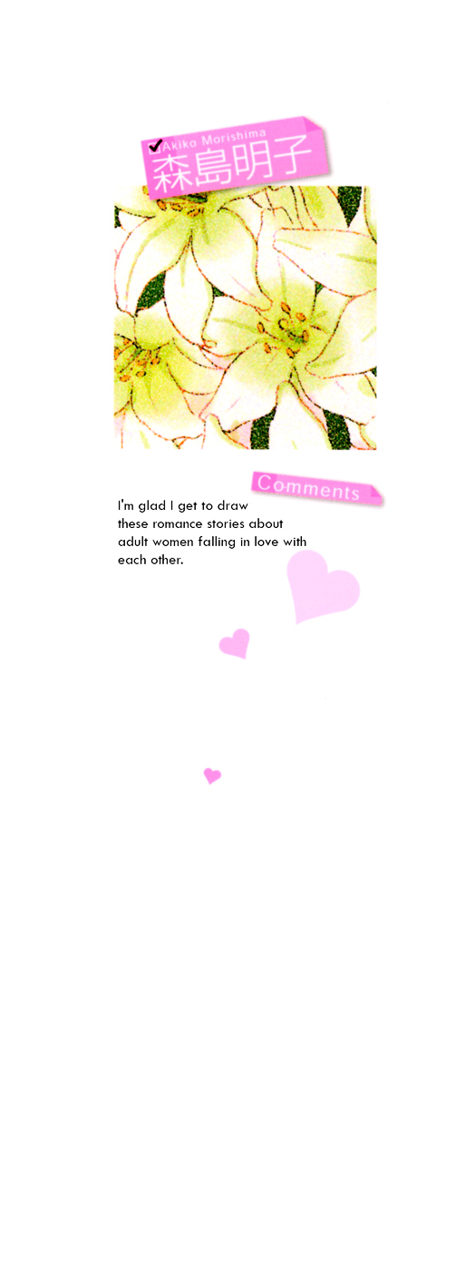 Renai Joshika Chapter 5 page 3 - Chapter 5 : [episode.5] First "Love"?