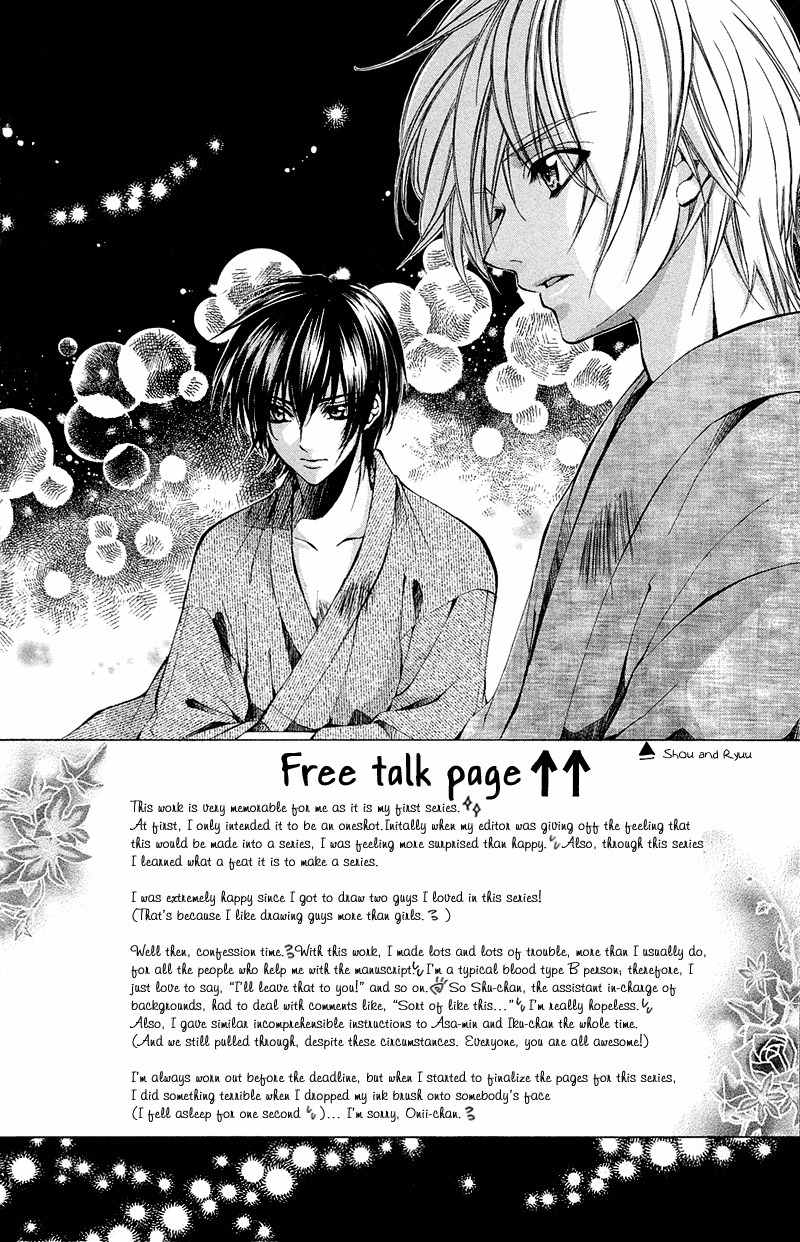 Renai Joujou Chapter 1 page 103 - Chapter 1: Renai Joujou