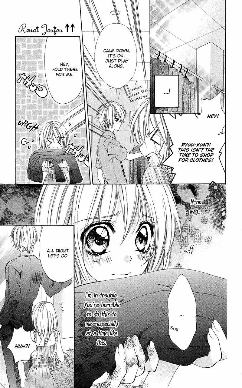 Renai Joujou Chapter 1 page 25 - Chapter 1: Renai Joujou