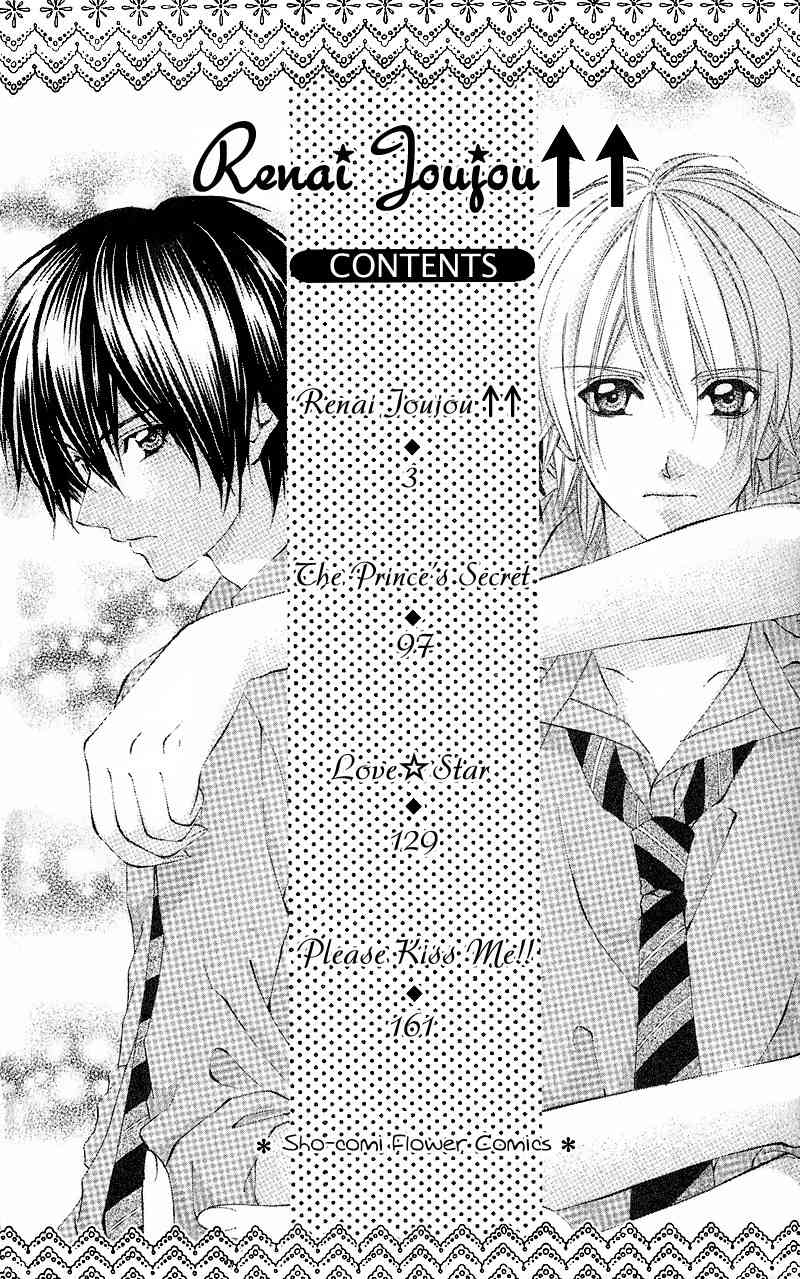 Renai Joujou Chapter 1 page 3 - Chapter 1: Renai Joujou