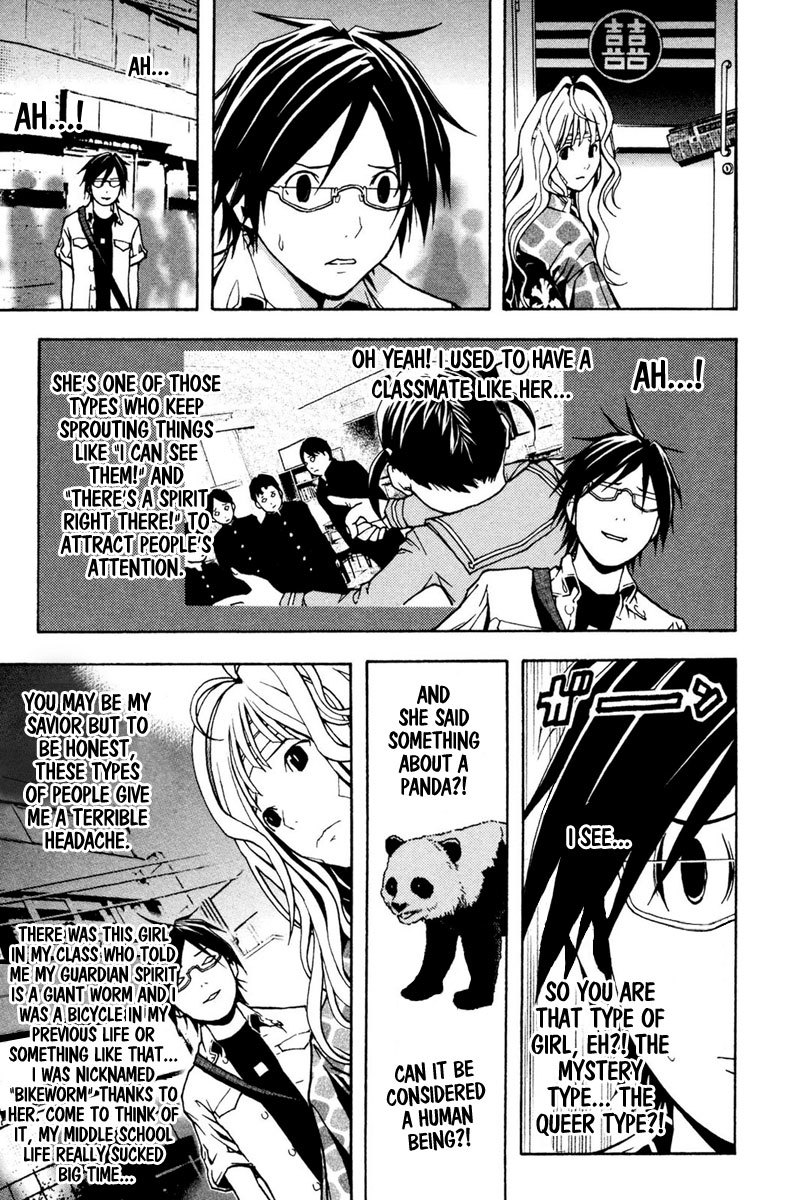 Renai Kaidan Sayoko-san Chapter 1 page 25 - Chapter 1: Sayoko-san and Inaba-kun