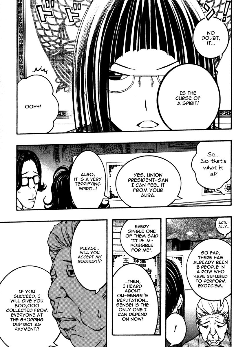 Renai Kaidan Sayoko-san Chapter 10 page 12 - Chapter 10: The Cursed Shopping District and Sayoko-san (1)