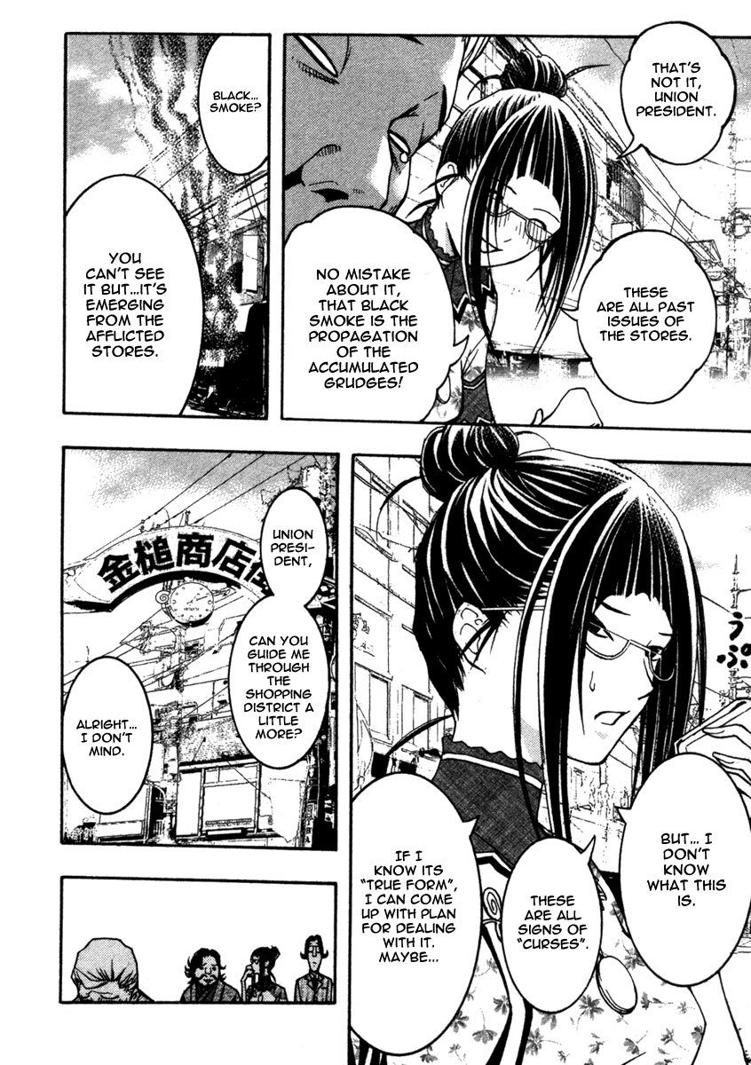 Renai Kaidan Sayoko-san Chapter 10 page 21 - Chapter 10: The Cursed Shopping District and Sayoko-san (1)