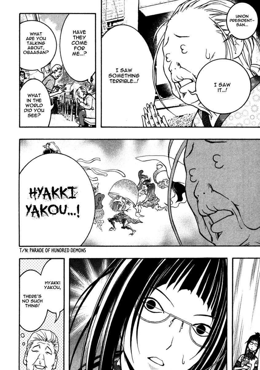 Renai Kaidan Sayoko-san Chapter 10 page 23 - Chapter 10: The Cursed Shopping District and Sayoko-san (1)