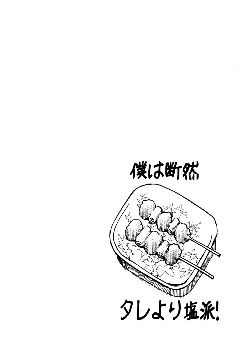 Renai Kaidan Sayoko-san Chapter 10 page 3 - Chapter 10: The Cursed Shopping District and Sayoko-san (1)