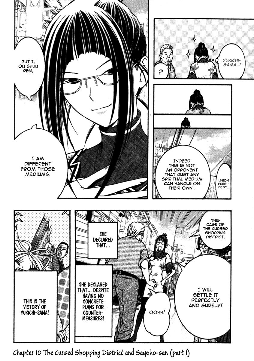Renai Kaidan Sayoko-san Chapter 10 page 32 - Chapter 10: The Cursed Shopping District and Sayoko-san (1)