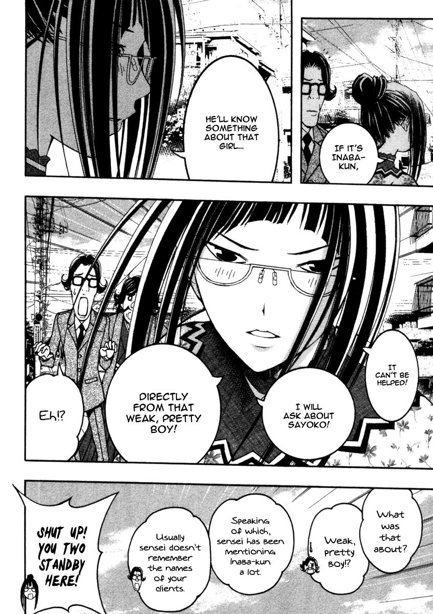 Renai Kaidan Sayoko-san Chapter 11 page 12 - Chapter 11: The Cursed Shopping District and Sayoko-san (2)