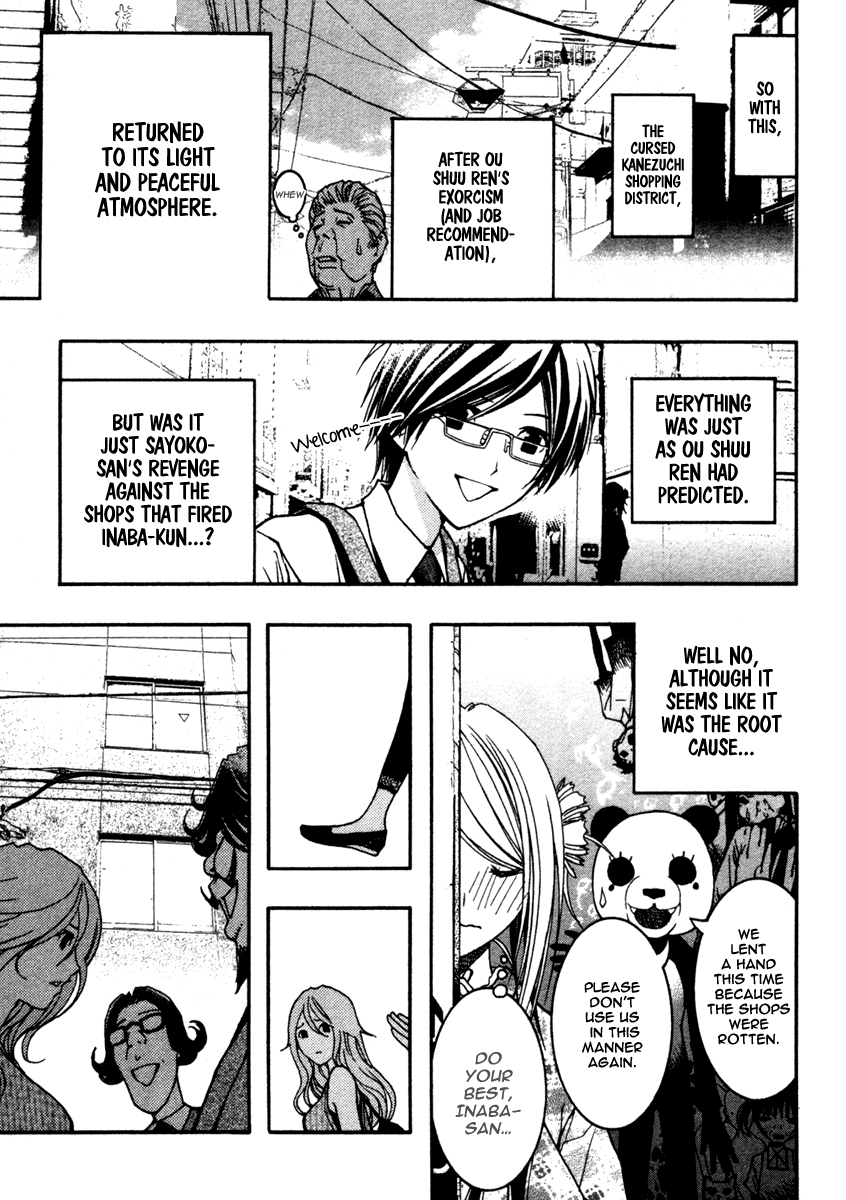 Renai Kaidan Sayoko-san Chapter 11 page 32 - Chapter 11: The Cursed Shopping District and Sayoko-san (2)