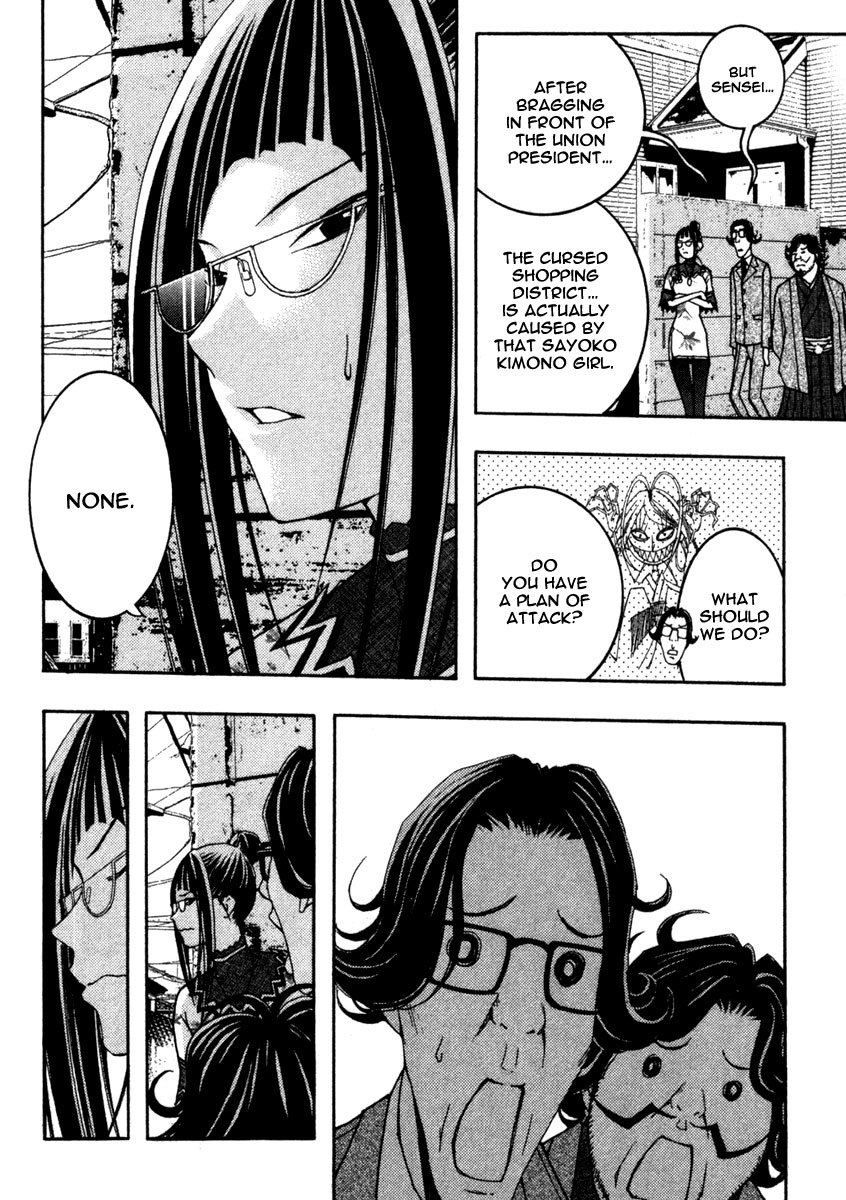 Renai Kaidan Sayoko-san Chapter 11 page 6 - Chapter 11: The Cursed Shopping District and Sayoko-san (2)