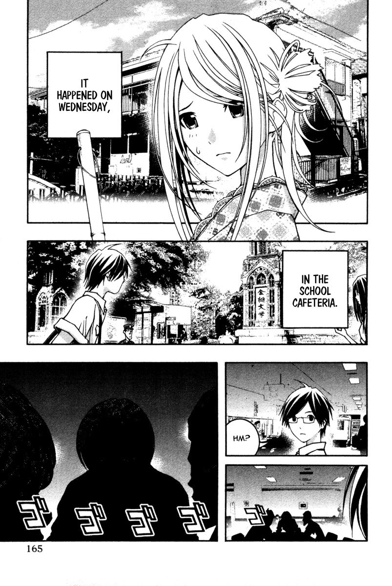 Renai Kaidan Sayoko-san Chapter 12 page 2 - Chapter 12: The Table Tennis Interest Group and Sayoko-san