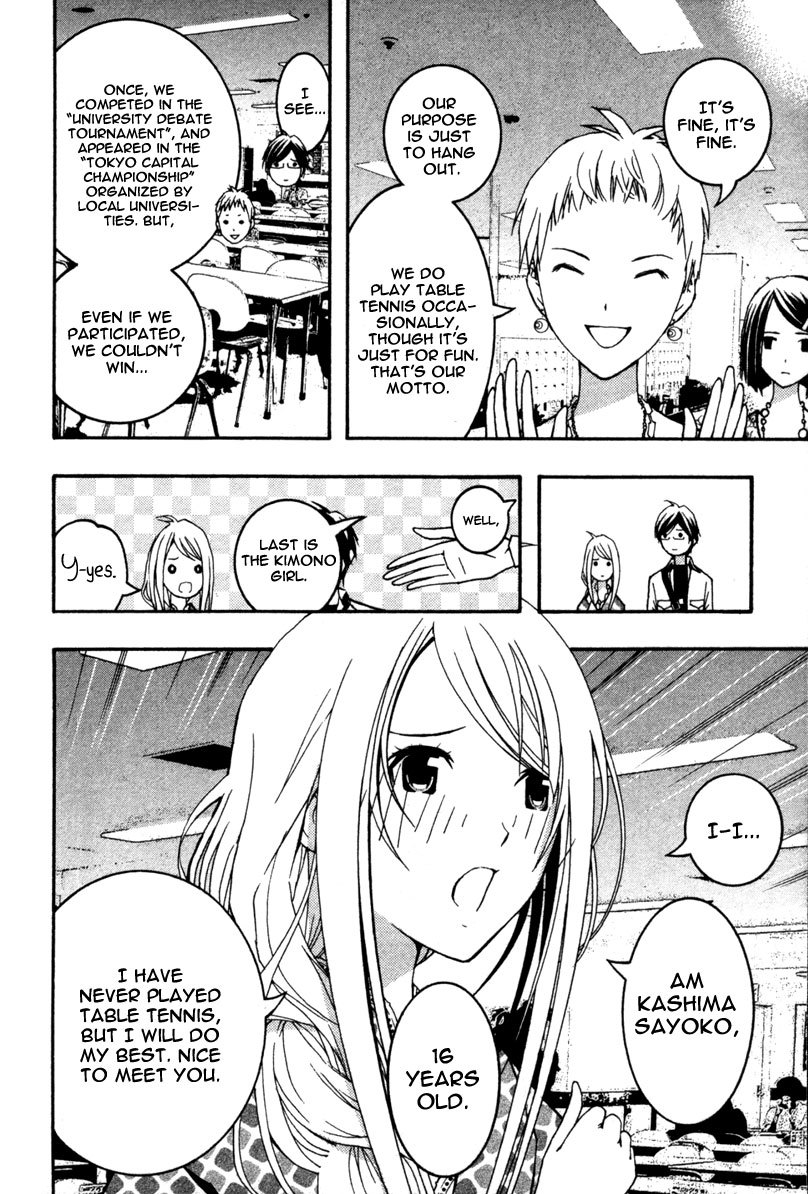 Renai Kaidan Sayoko-san Chapter 13 page 14 - Chapter 13: The Welcoming Party and Sayoko-san
