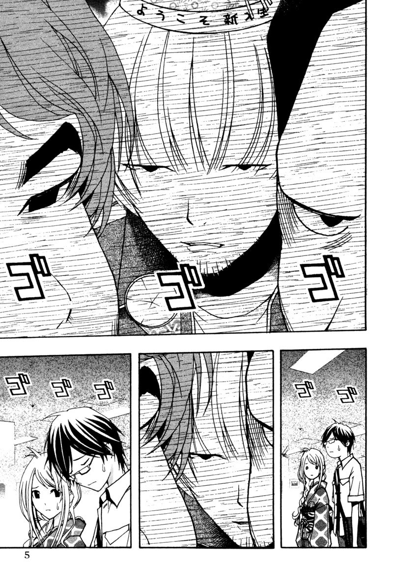 Renai Kaidan Sayoko-san Chapter 13 page 9 - Chapter 13: The Welcoming Party and Sayoko-san