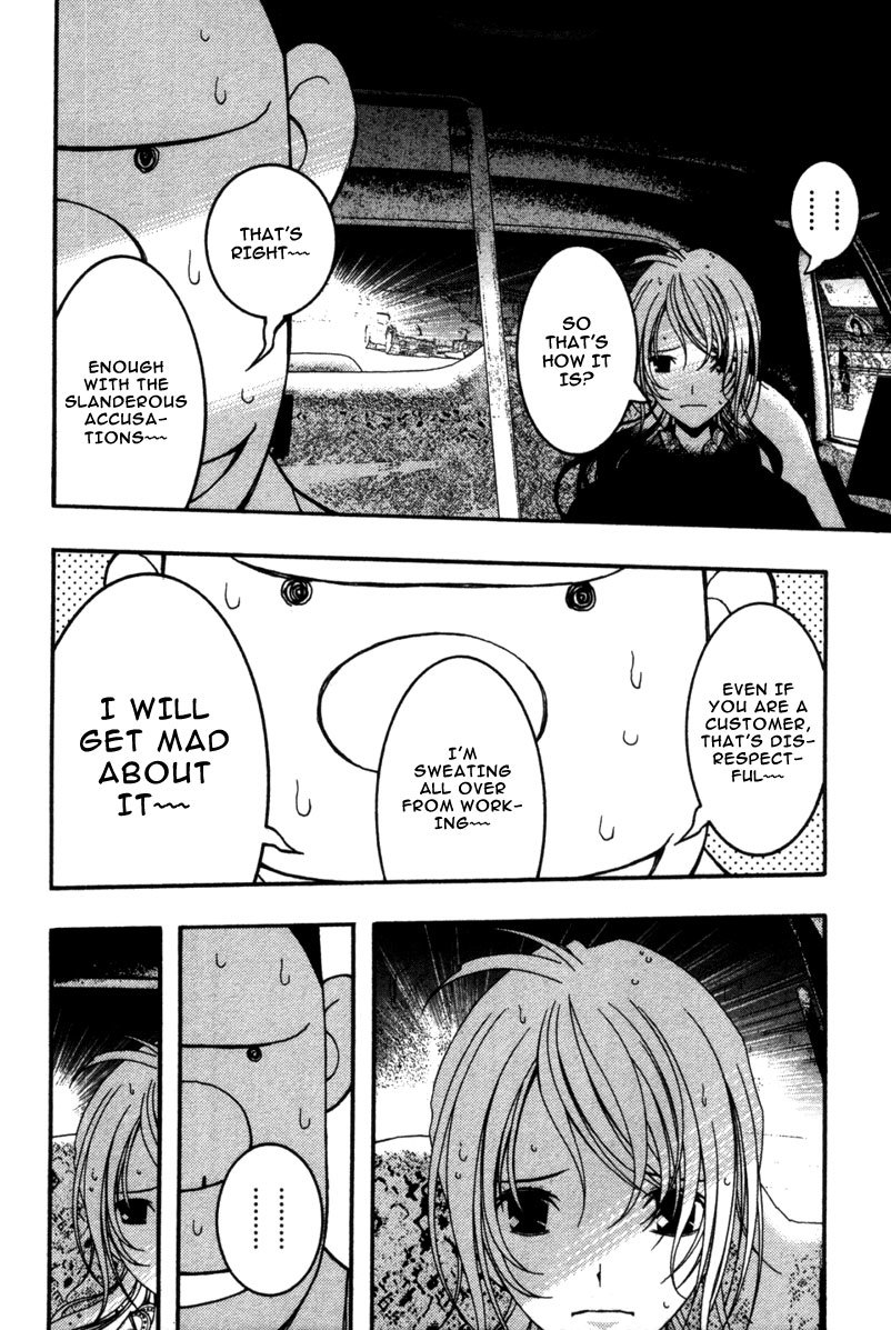 Renai Kaidan Sayoko-san Chapter 14 page 23 - Chapter 14: Love-Love Umbrella and Sayoko-san