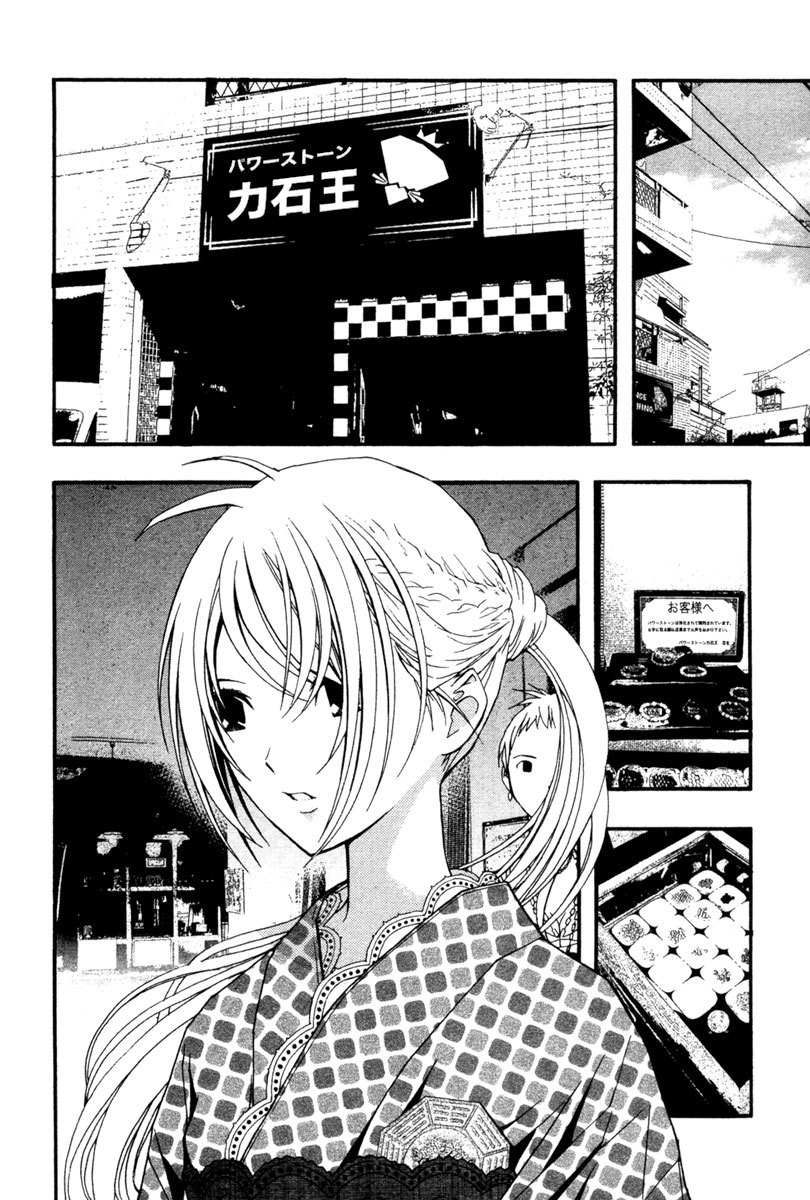Renai Kaidan Sayoko-san Chapter 15 page 10 - Chapter 15: Power Stone and Sayoko-san