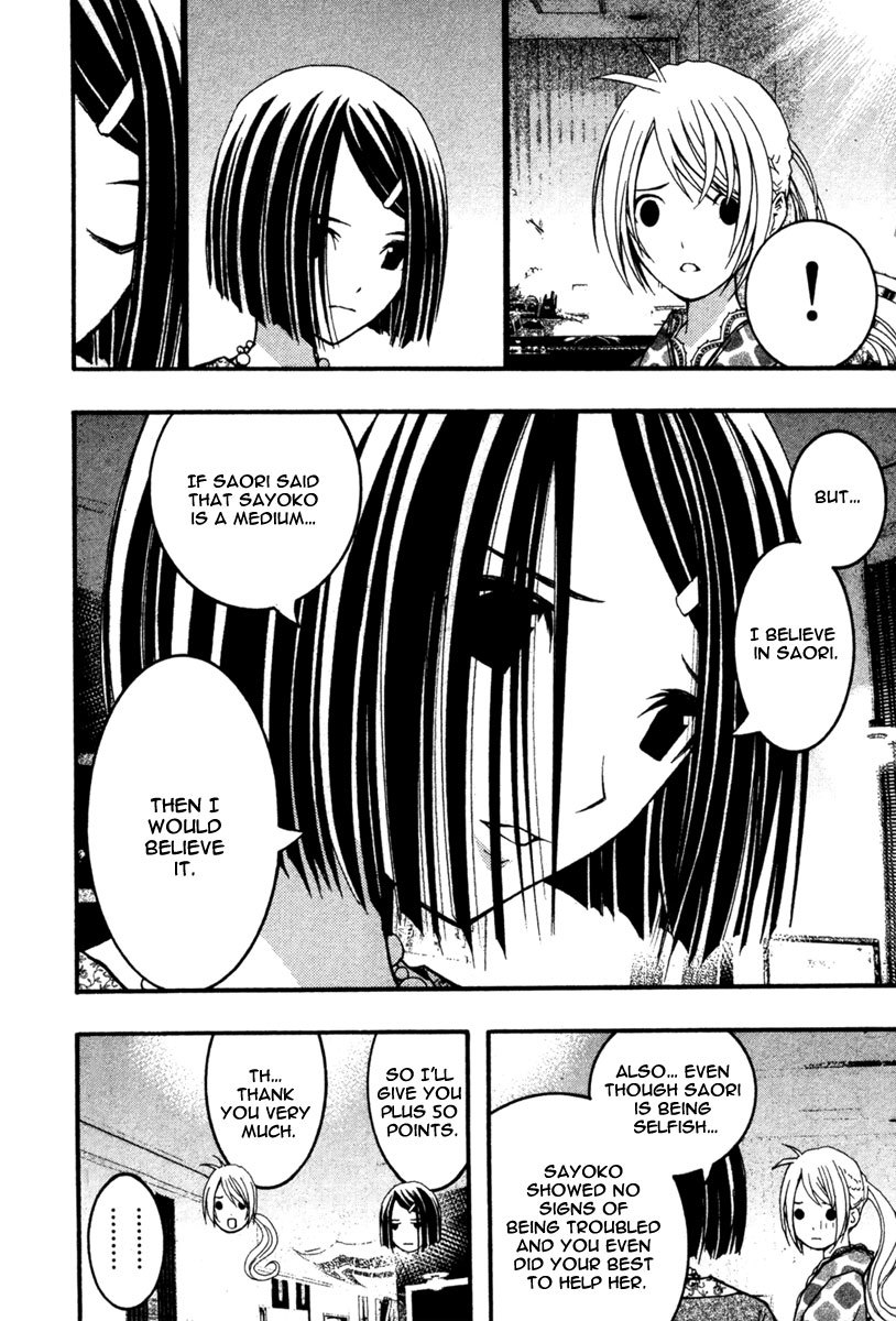 Renai Kaidan Sayoko-san Chapter 15 page 16 - Chapter 15: Power Stone and Sayoko-san