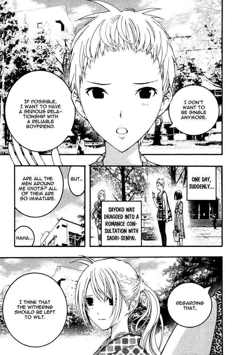 Renai Kaidan Sayoko-san Chapter 15 page 2 - Chapter 15: Power Stone and Sayoko-san