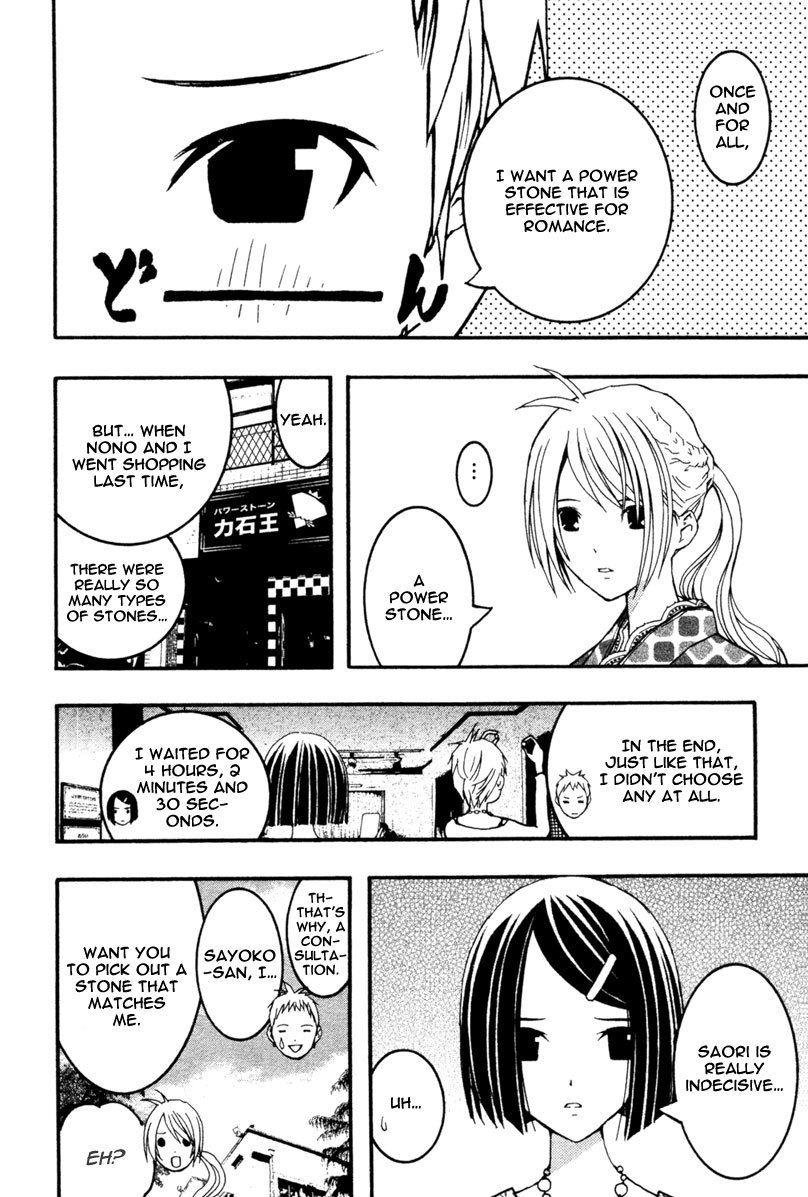 Renai Kaidan Sayoko-san Chapter 15 page 3 - Chapter 15: Power Stone and Sayoko-san