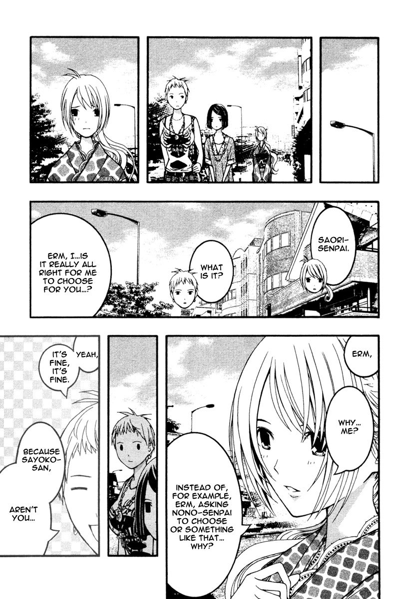 Renai Kaidan Sayoko-san Chapter 15 page 4 - Chapter 15: Power Stone and Sayoko-san