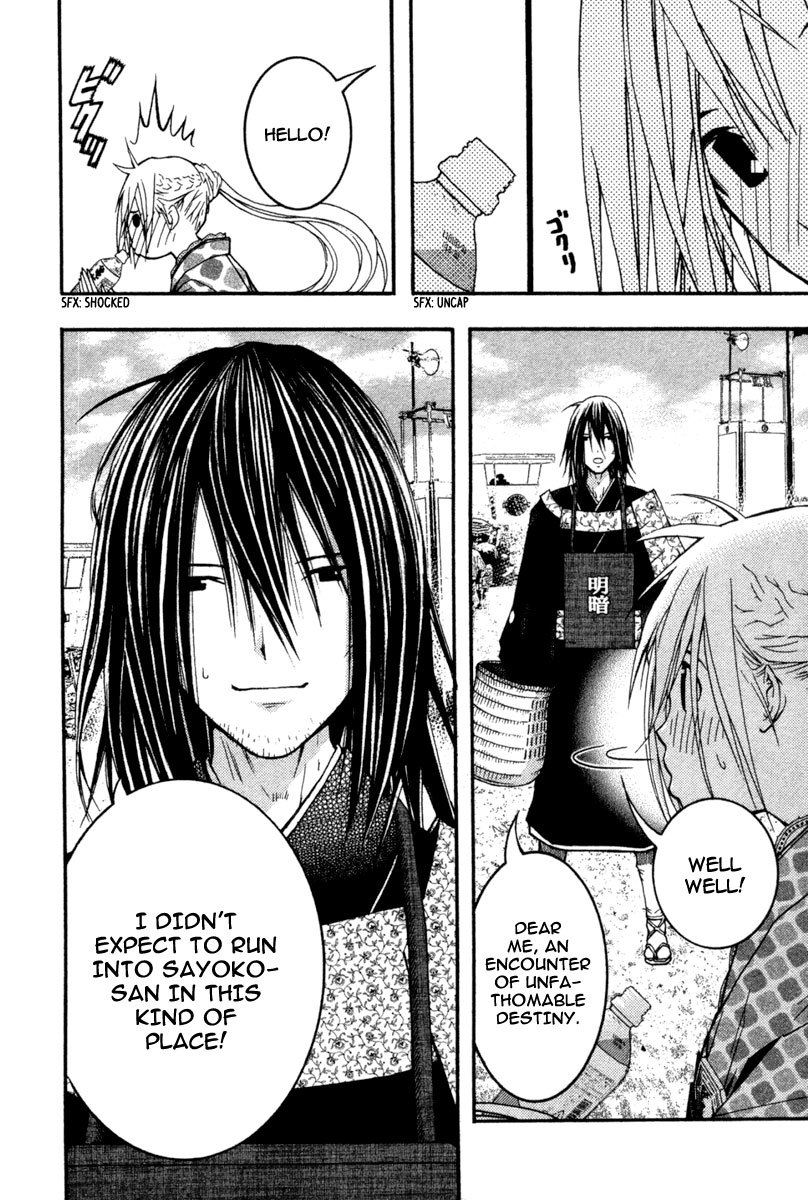 Renai Kaidan Sayoko-san Chapter 16 page 24 - Chapter 16: The Turtle Soup and Inaba-kun (1)