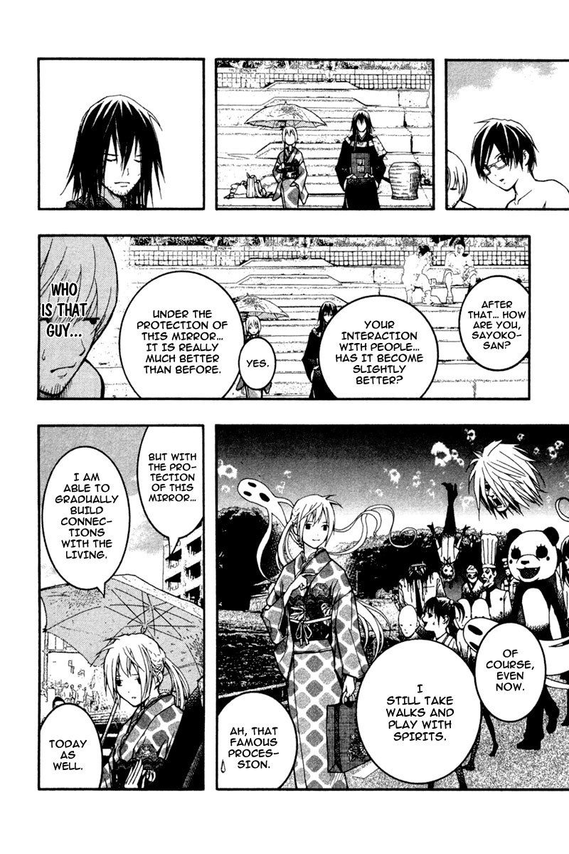 Renai Kaidan Sayoko-san Chapter 16 page 26 - Chapter 16: The Turtle Soup and Inaba-kun (1)