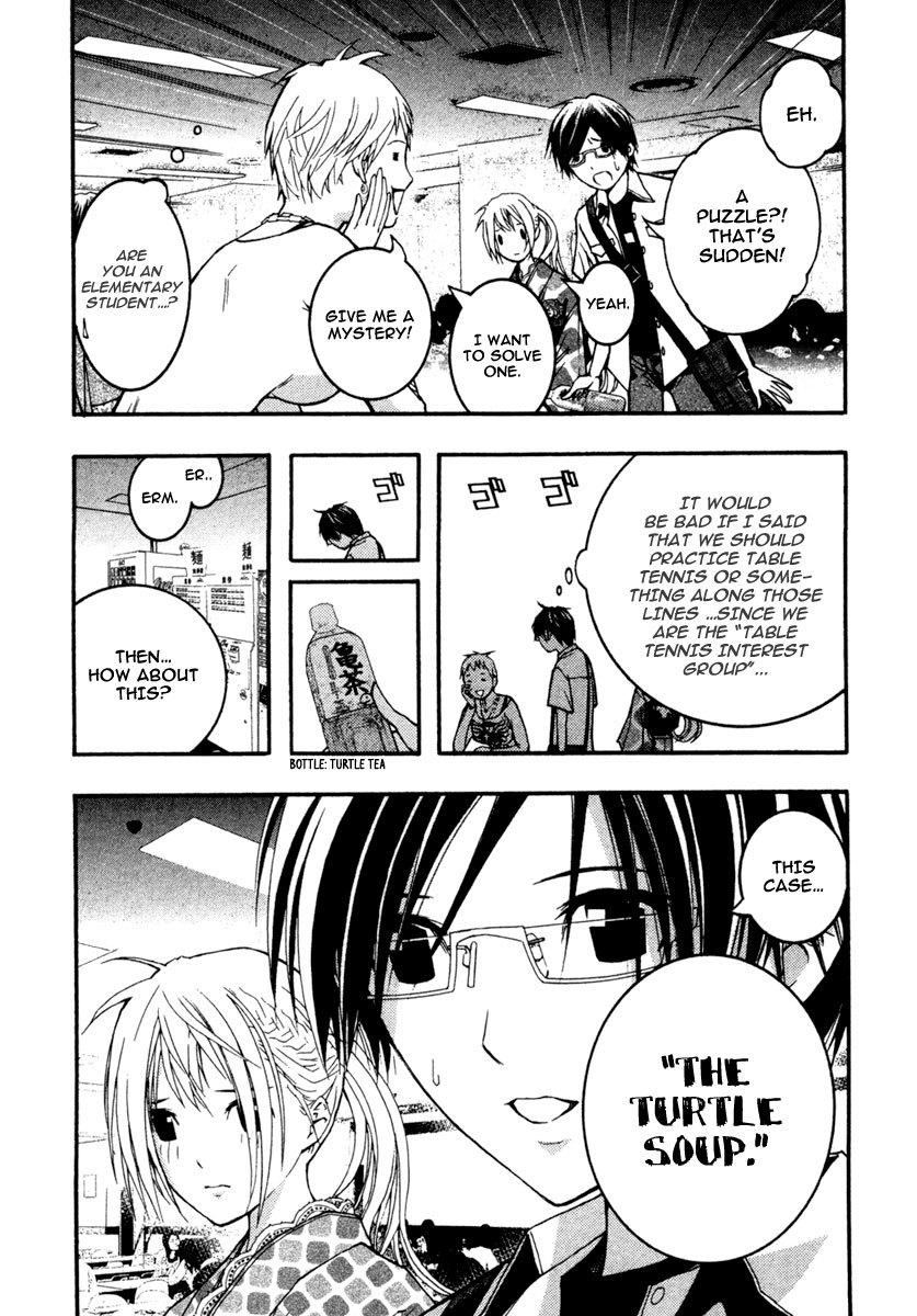 Renai Kaidan Sayoko-san Chapter 16 page 4 - Chapter 16: The Turtle Soup and Inaba-kun (1)