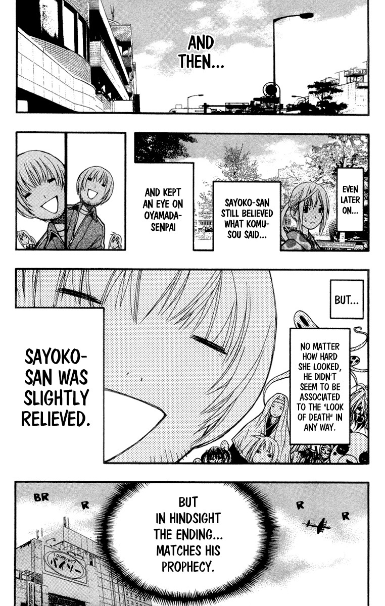 Renai Kaidan Sayoko-san Chapter 17 page 11 - Chapter 17: The Turtle Soup and Inaba-kun (2)