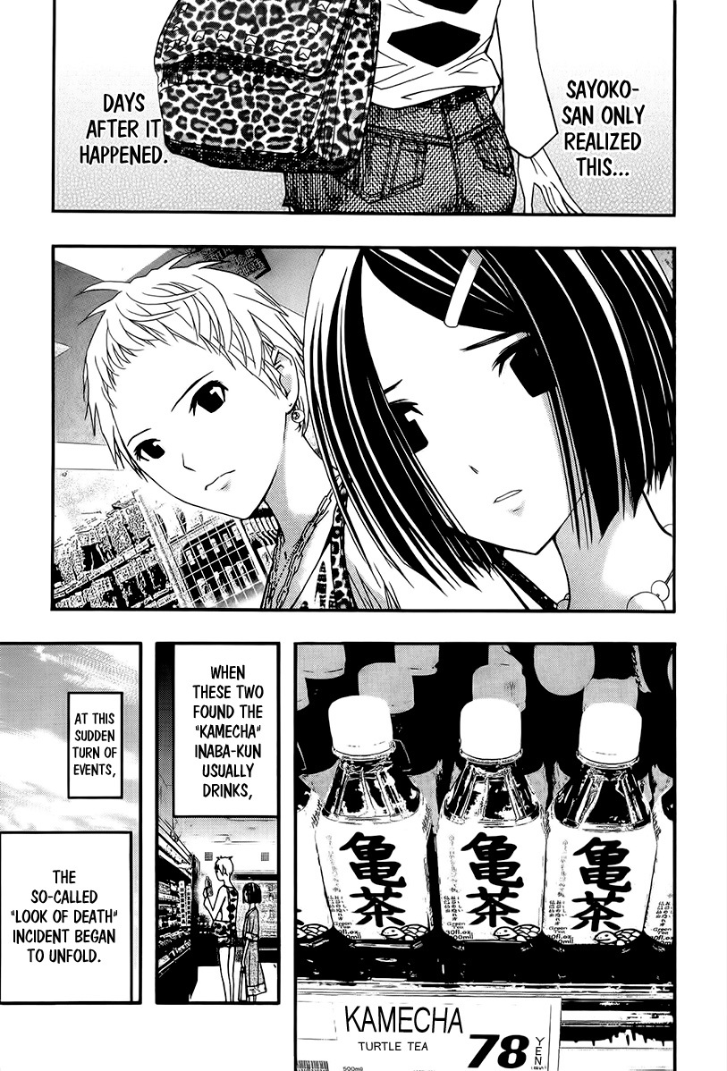 Renai Kaidan Sayoko-san Chapter 17 page 12 - Chapter 17: The Turtle Soup and Inaba-kun (2)
