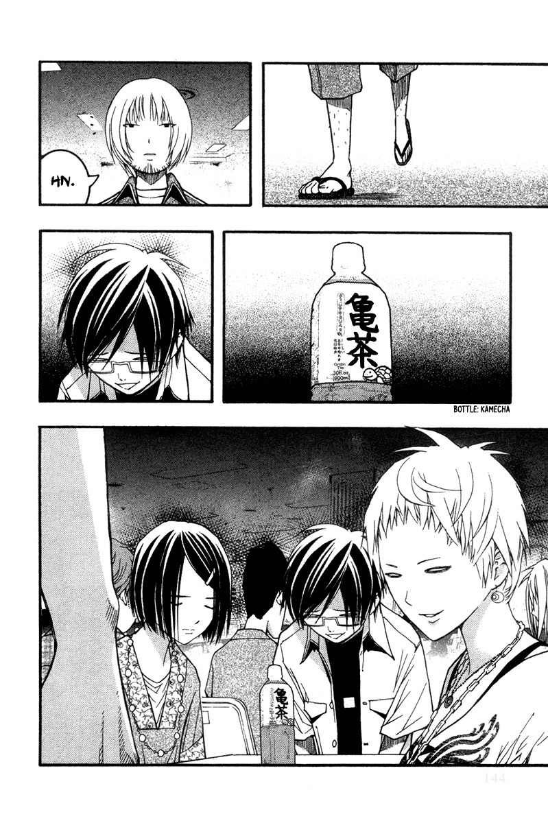 Renai Kaidan Sayoko-san Chapter 17 page 13 - Chapter 17: The Turtle Soup and Inaba-kun (2)