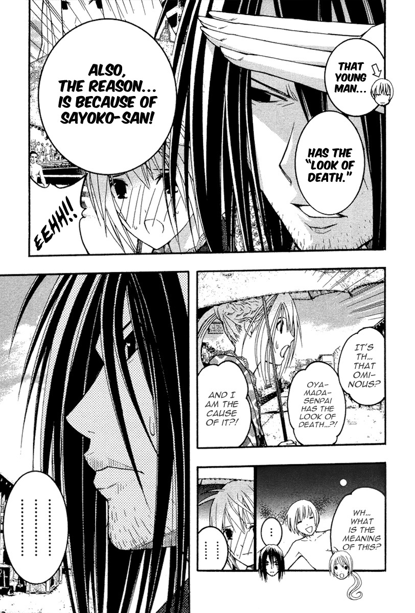 Renai Kaidan Sayoko-san Chapter 17 page 2 - Chapter 17: The Turtle Soup and Inaba-kun (2)