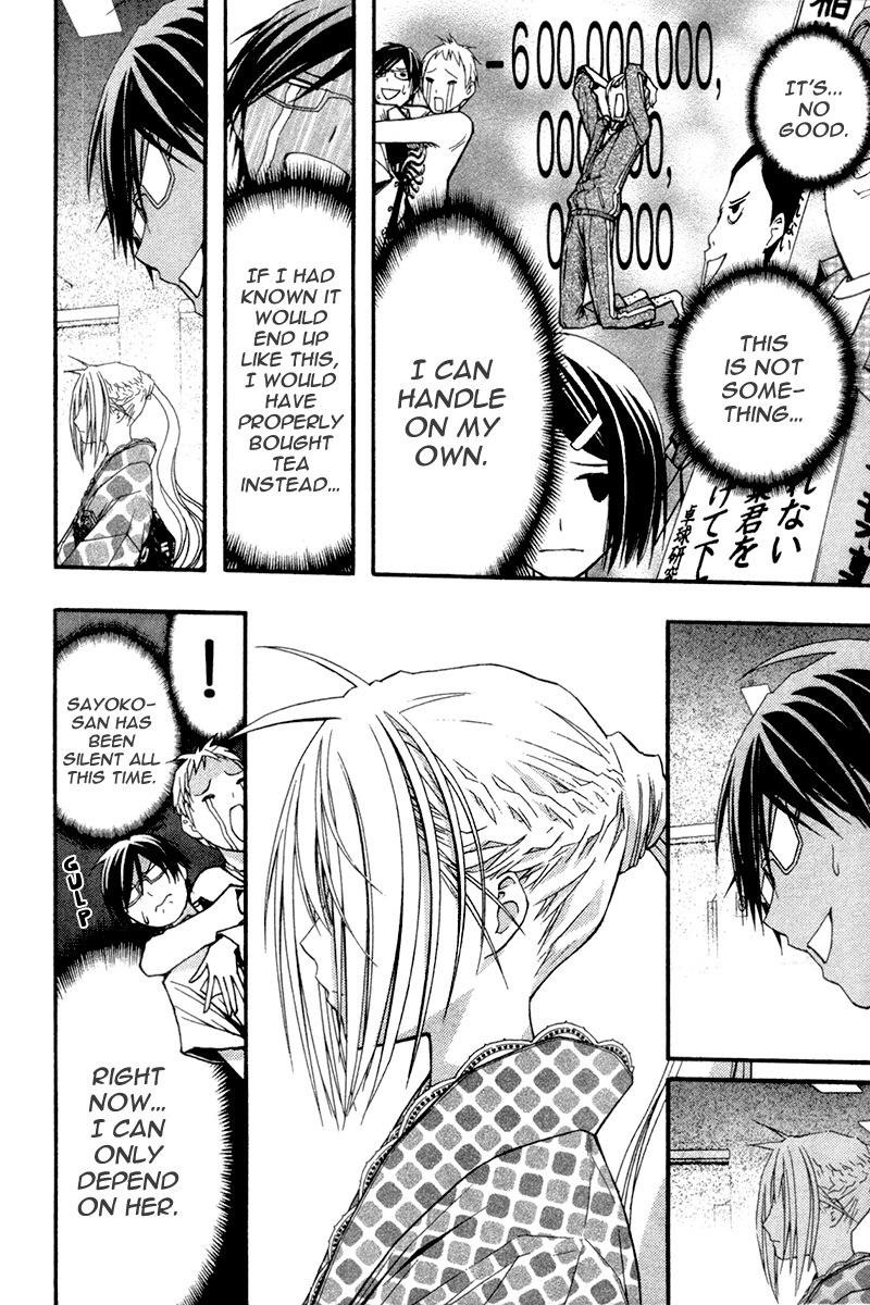 Renai Kaidan Sayoko-san Chapter 17 page 23 - Chapter 17: The Turtle Soup and Inaba-kun (2)