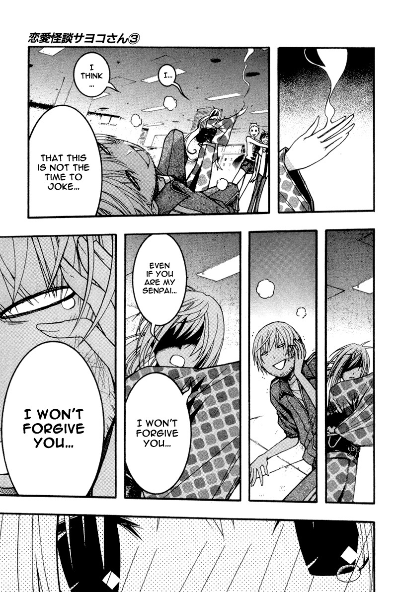 Renai Kaidan Sayoko-san Chapter 17 page 28 - Chapter 17: The Turtle Soup and Inaba-kun (2)