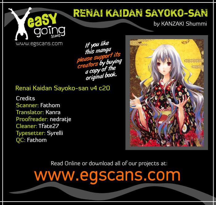 Renai Kaidan Sayoko-san Chapter 20 page 1 - Chapter 20: Commemorative Sick Care Day and Sayoko-san