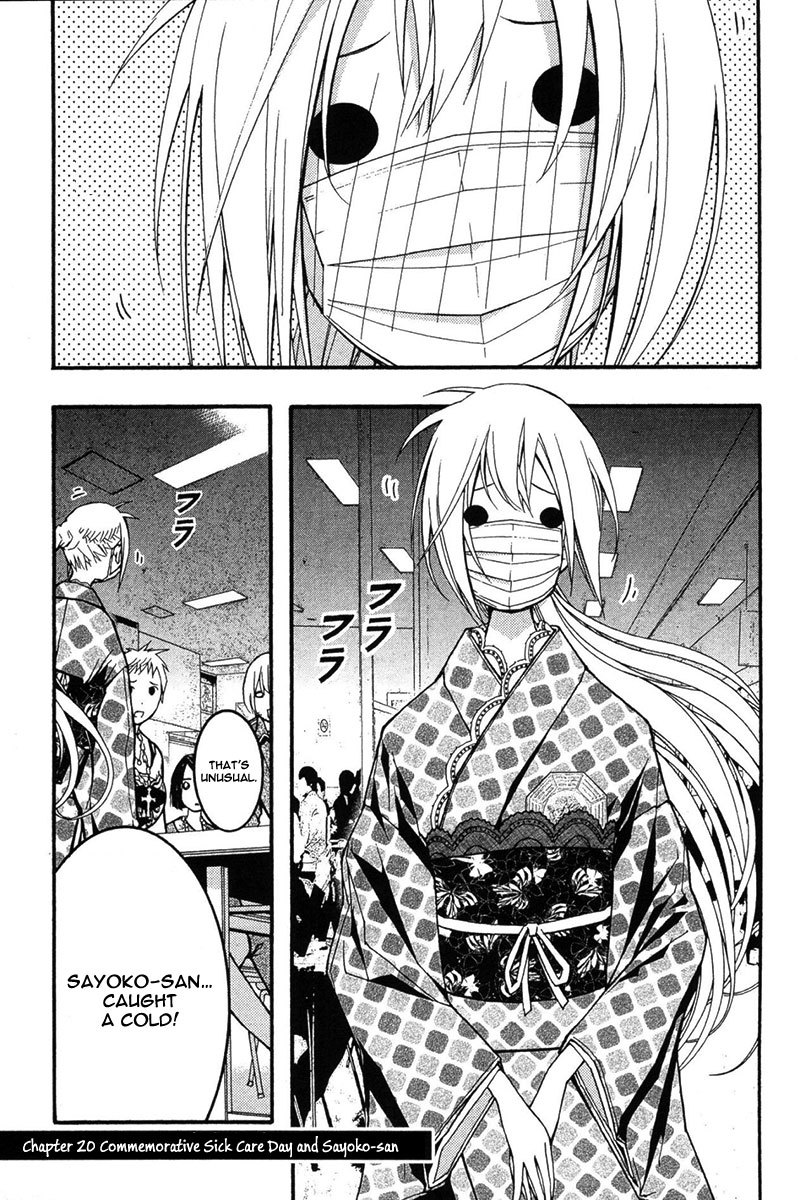 Renai Kaidan Sayoko-san Chapter 20 page 2 - Chapter 20: Commemorative Sick Care Day and Sayoko-san