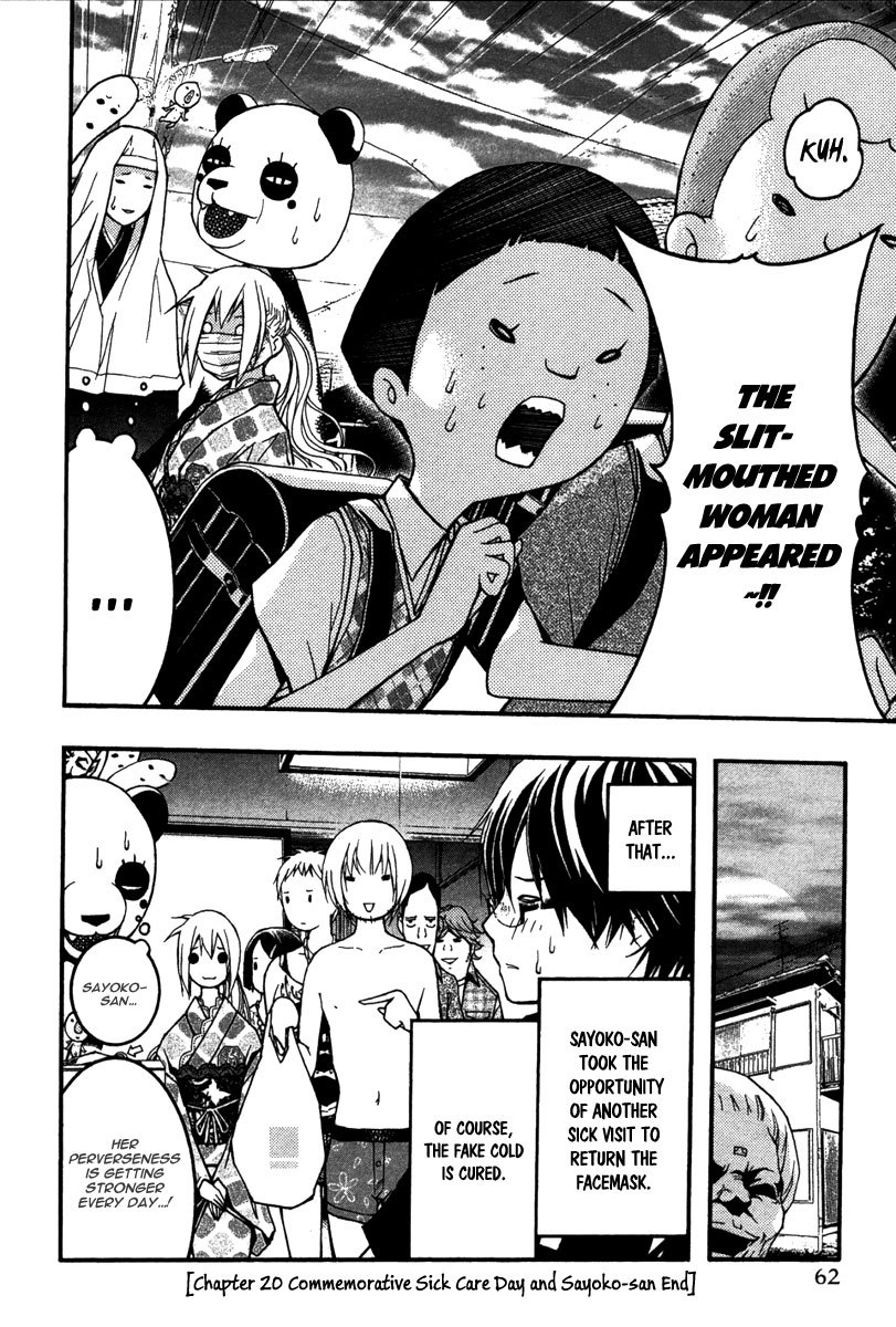 Renai Kaidan Sayoko-san Chapter 20 page 27 - Chapter 20: Commemorative Sick Care Day and Sayoko-san