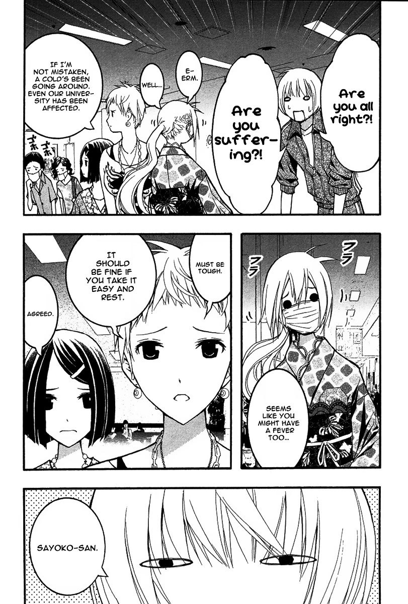 Renai Kaidan Sayoko-san Chapter 20 page 3 - Chapter 20: Commemorative Sick Care Day and Sayoko-san