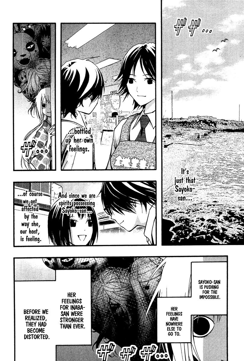 Renai Kaidan Sayoko-san Chapter 21 page 15 - Chapter 21: Hyakki Yakou and Sayoko-san
