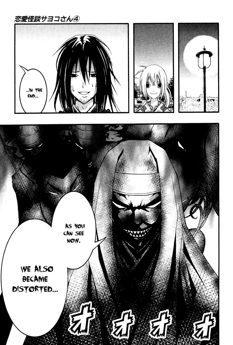 Renai Kaidan Sayoko-san Chapter 21 page 16 - Chapter 21: Hyakki Yakou and Sayoko-san